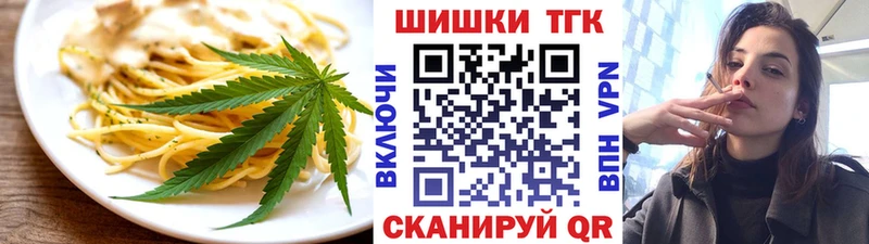 Печенье с ТГК марихуана  Купить где  Гаврилов Посад 