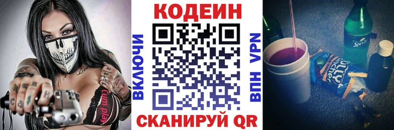 Купить где  Гаврилов Посад  Кодеиновый сироп Lean напиток Lean (лин) 