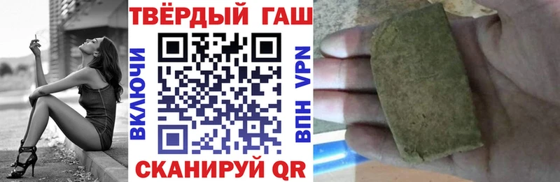 Купить где  Гаврилов Посад  ГАШИШ убойный 