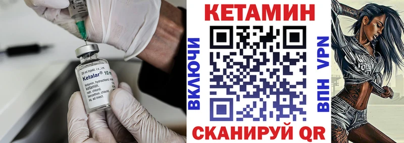 Купить где  Гаврилов Посад  Кетамин VHQ 