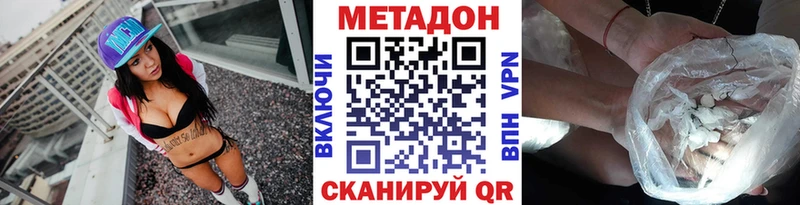 Купить где  Гаврилов Посад  Метадон VHQ 