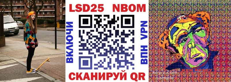 Марки 25I-NBOMe 1,8мг  Купить закладки  Гаврилов Посад 